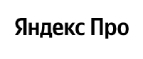 Купоны и промокоды Яндекс.Про